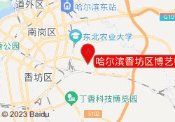 哈尔滨香坊区博艺电脑培训中心