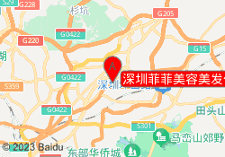 深圳菲菲美容美发化妆美甲学校