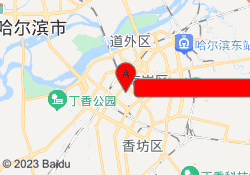 哈尔滨纳斯达克外语学校（南岗校区）