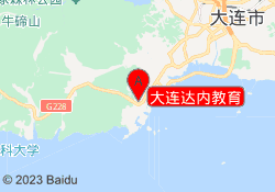 大连达内教育