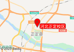河北正定校区