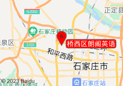 桥西区朗阁英语