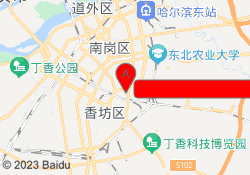 哈尔滨博艺电脑培训学校（香坊校区）