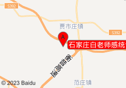 石家庄白老师感统训练培训学校