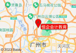 恒企会计教育