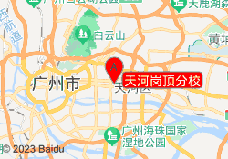 天河岗顶分校