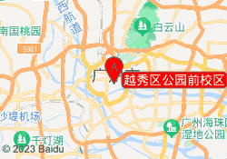 越秀区公园前校区