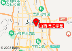 山西行江学堂