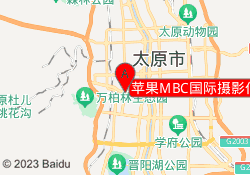 苹果MBC国际摄影化妆培训