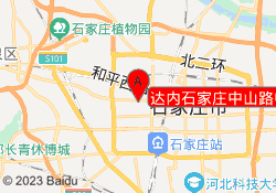 达内石家庄中山路中心