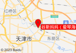谷斯妈妈（爱琴海中心）