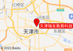 天津瑞友教育科技