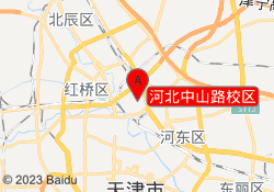 河北中山路校区
