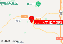 天津大学北洋园校区