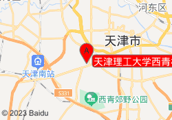 天津理工大学西青校区