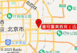 童程童美教育（远洋未来校区）