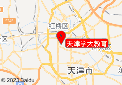 天津学大教育