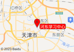 河东学习中心