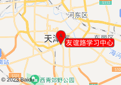 友谊路学习中心