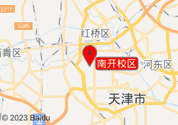 南开校区