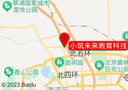 小筑未来教育科技