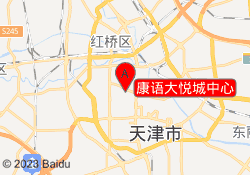 康语大悦城中心