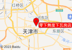 零下舞度下瓦房店