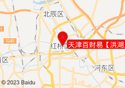 天津百财易【洪湖里分校】