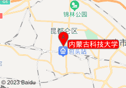 内蒙古科技大学