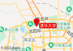 清华大学
