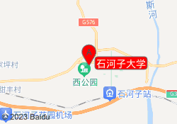 石河子大学