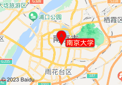 南京大学