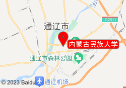 内蒙古民族大学