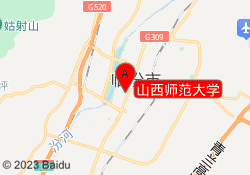 山西师范大学