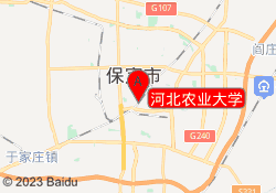 河北农业大学