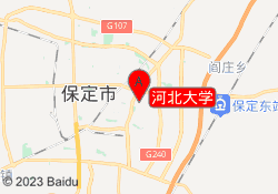 河北大学