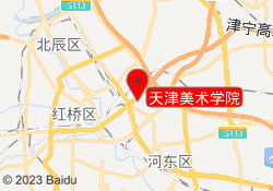 天津美术学院