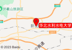 华北水利水电大学