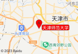 天津师范大学