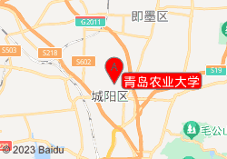 青岛农业大学