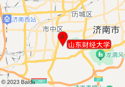 山东财经大学