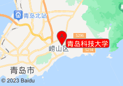 青岛科技大学