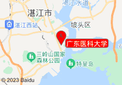 广东医科大学