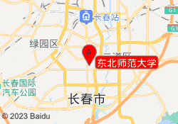 东北师范大学