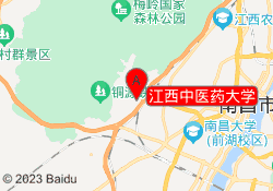 江西中医药大学
