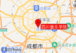 四川音乐学院