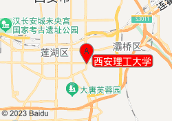 西安理工大学