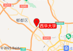 西华大学