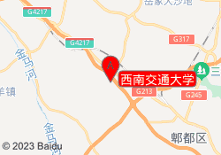 西南交通大学