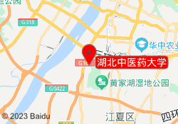 湖北中医药大学